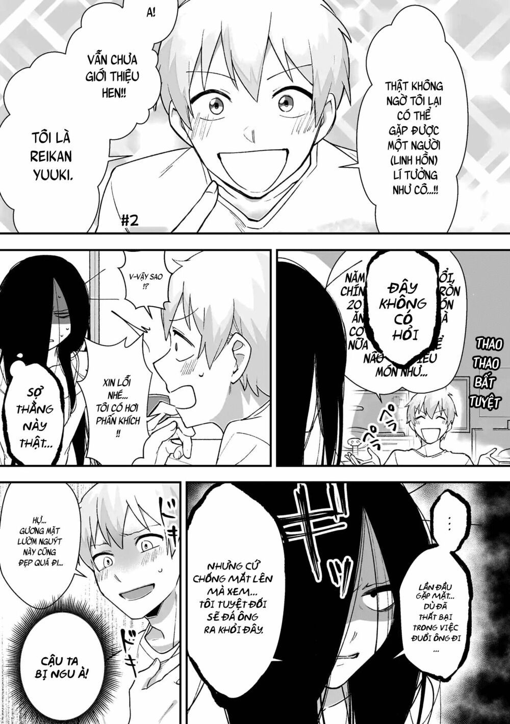 iwakutsuki bukken no yakuro-san chapter 2 1