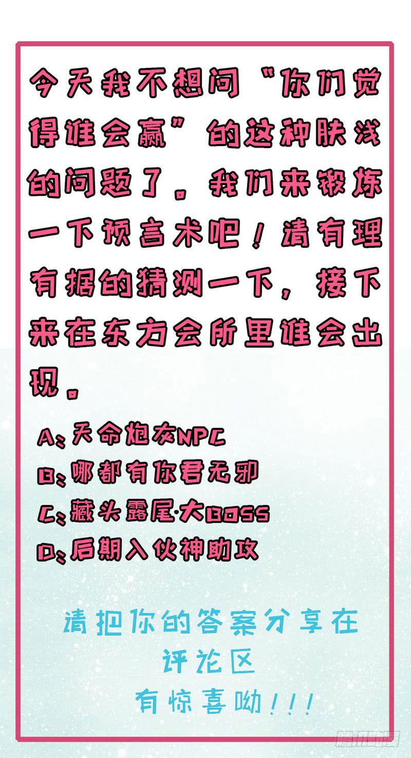 ngạo kiều quỷ vương yêu ta chapter 82 65