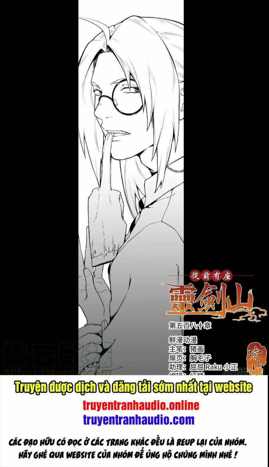 trước kia có tòa linh kiếm sơn chapter 579 1