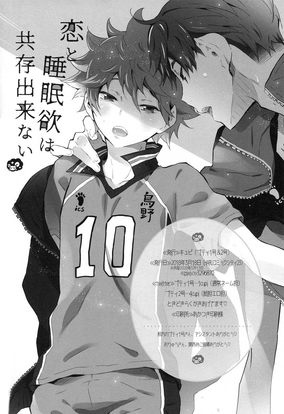 đu boylove cùng gaga team chapter 150 29