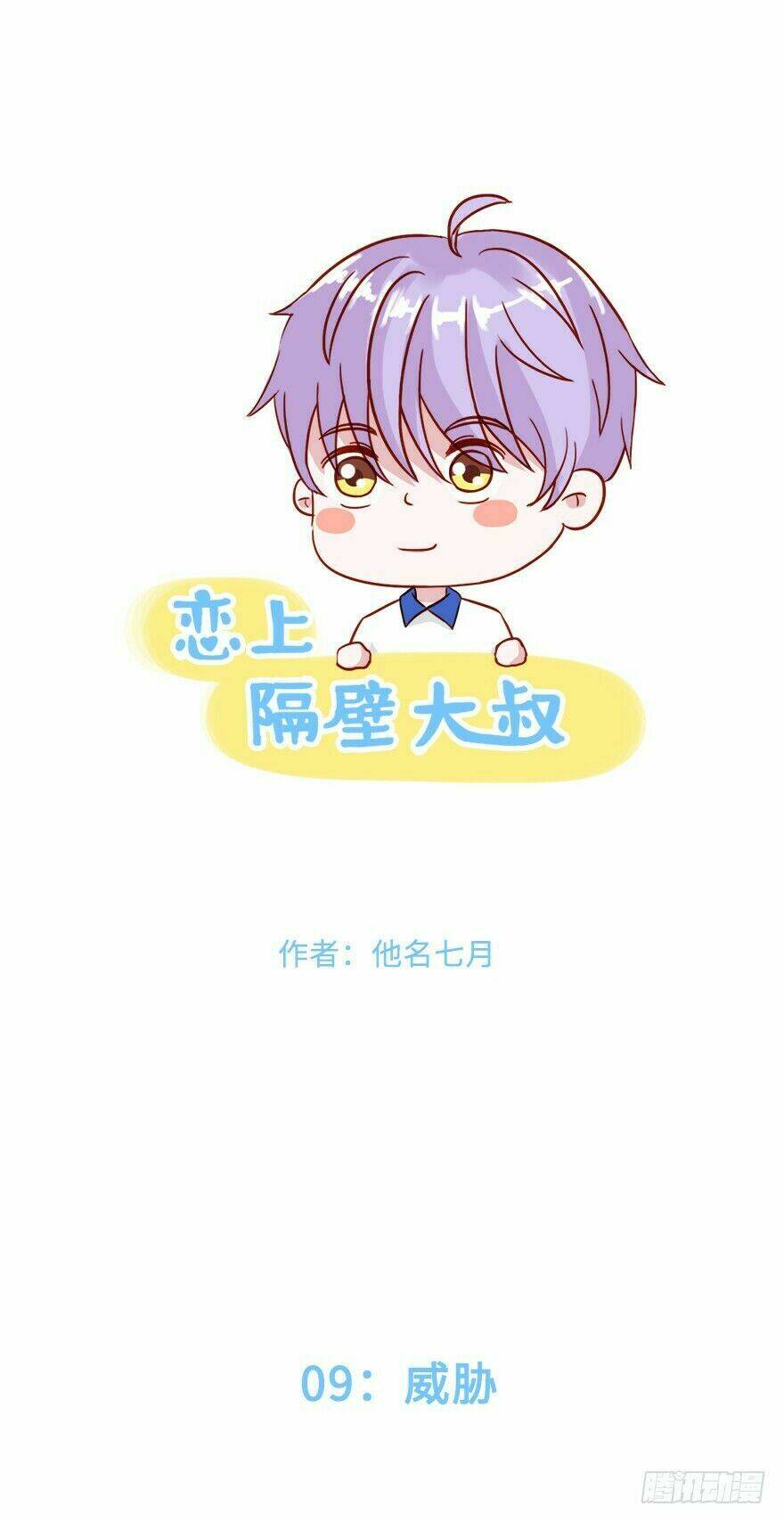 phải lòng ông chú hàng xóm chapter 27 2