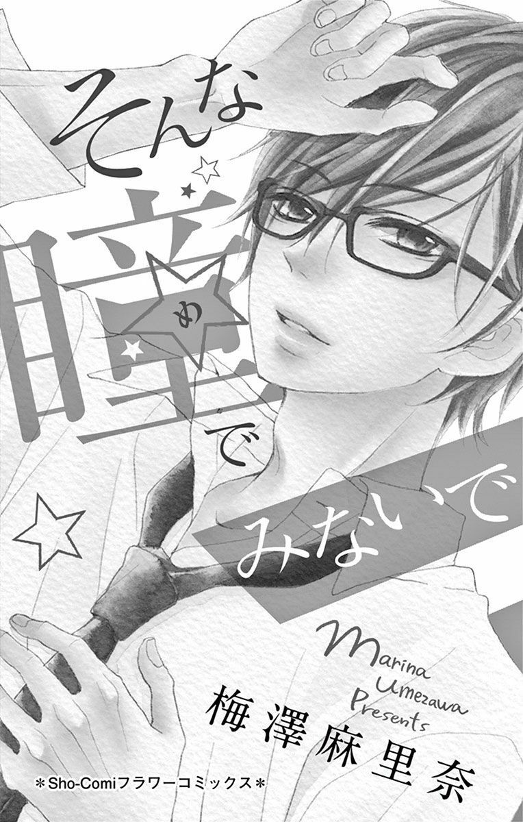 sonna me de minai de chapter 1 2