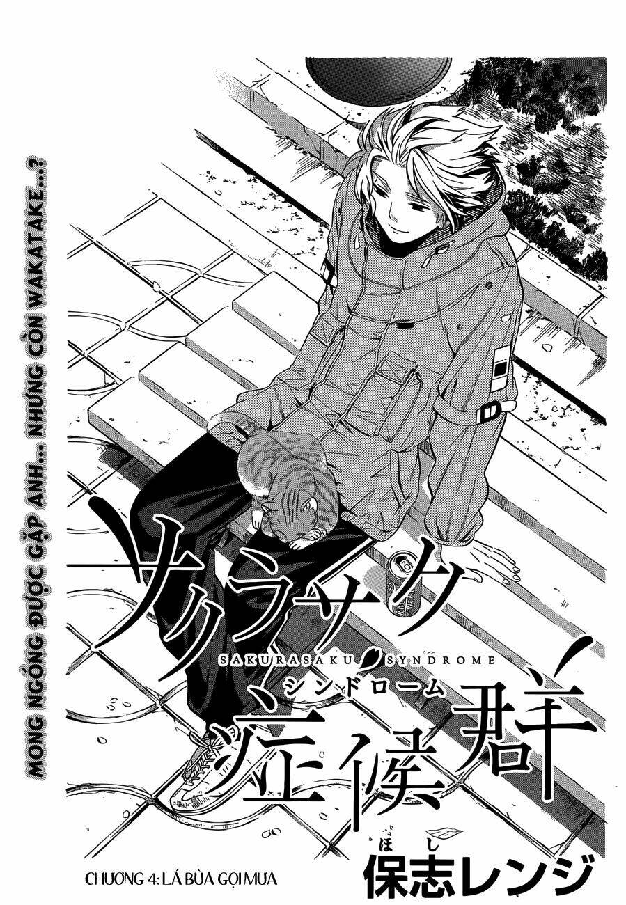 sakurasaku syndrome chapter 4 2