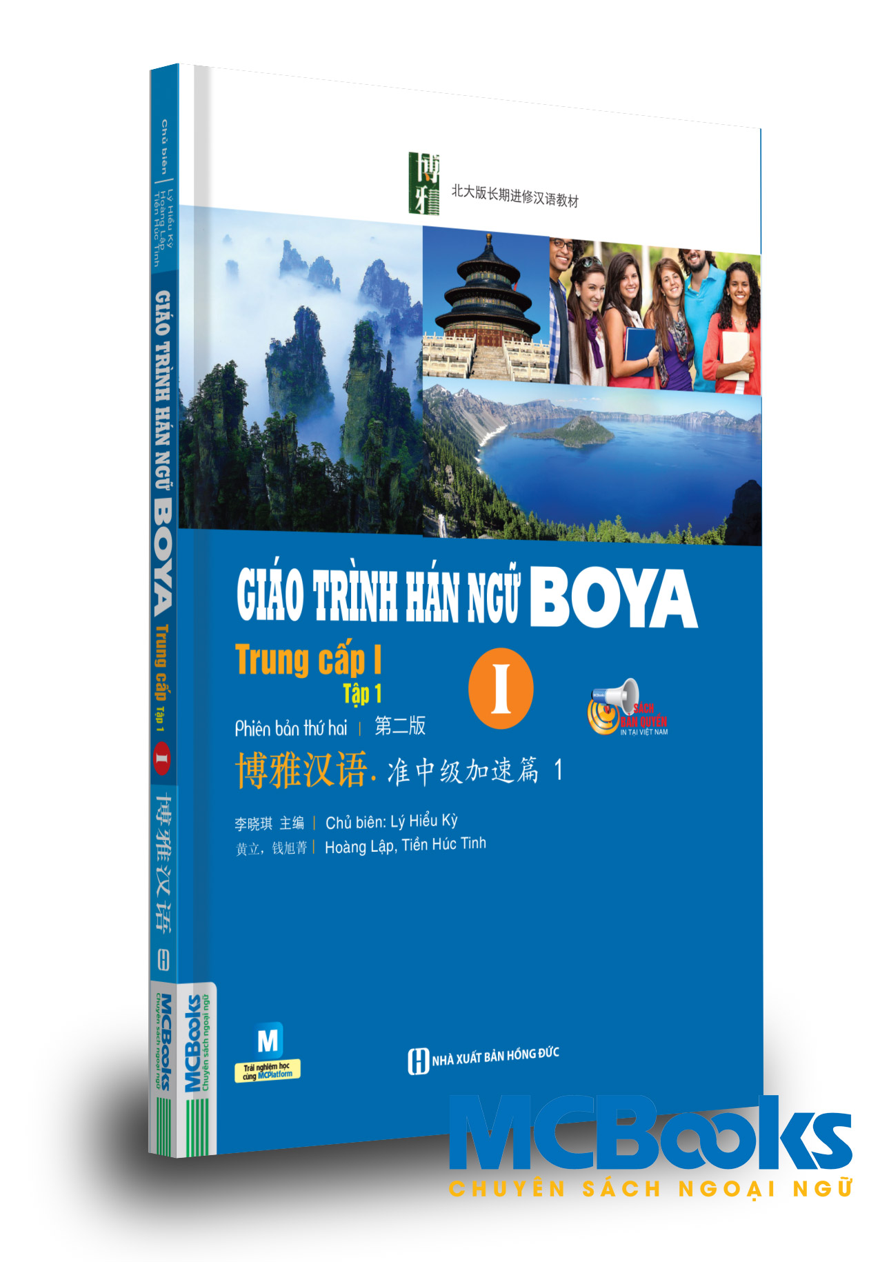 Combo 2 Cuốn Giáo Trình Hán Ngữ Boya Trung Cấp 1 ( Tập 1 + Tập 2 ) - TKBooks