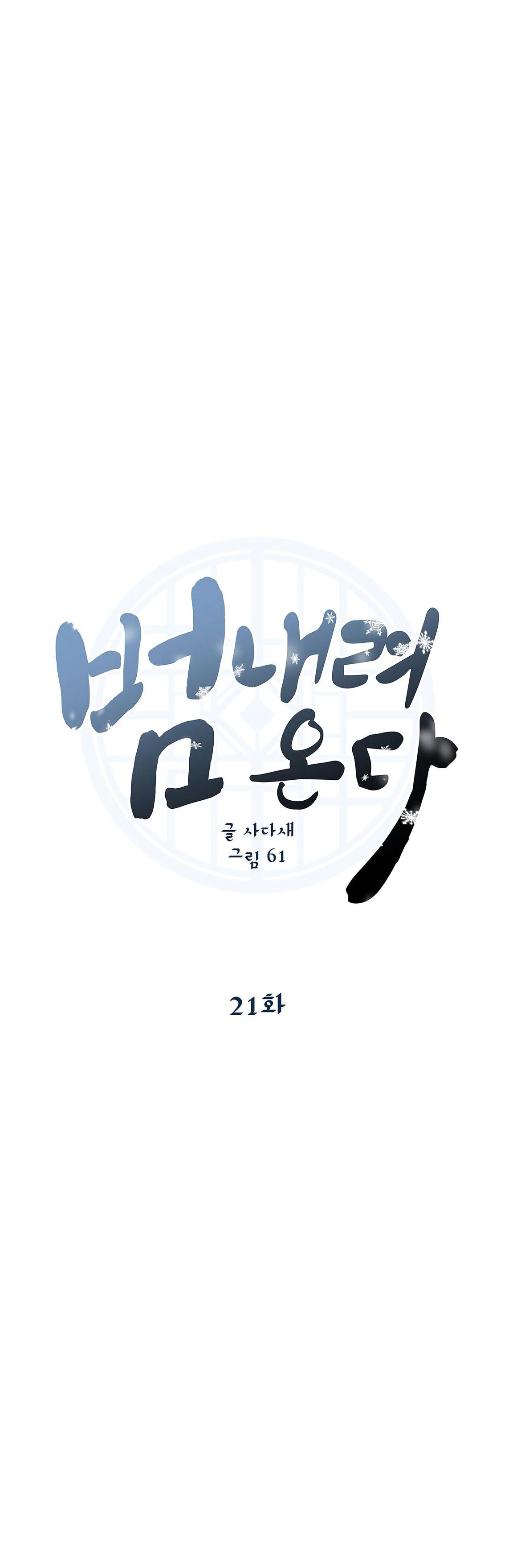 hổ trở về chapter 21 23