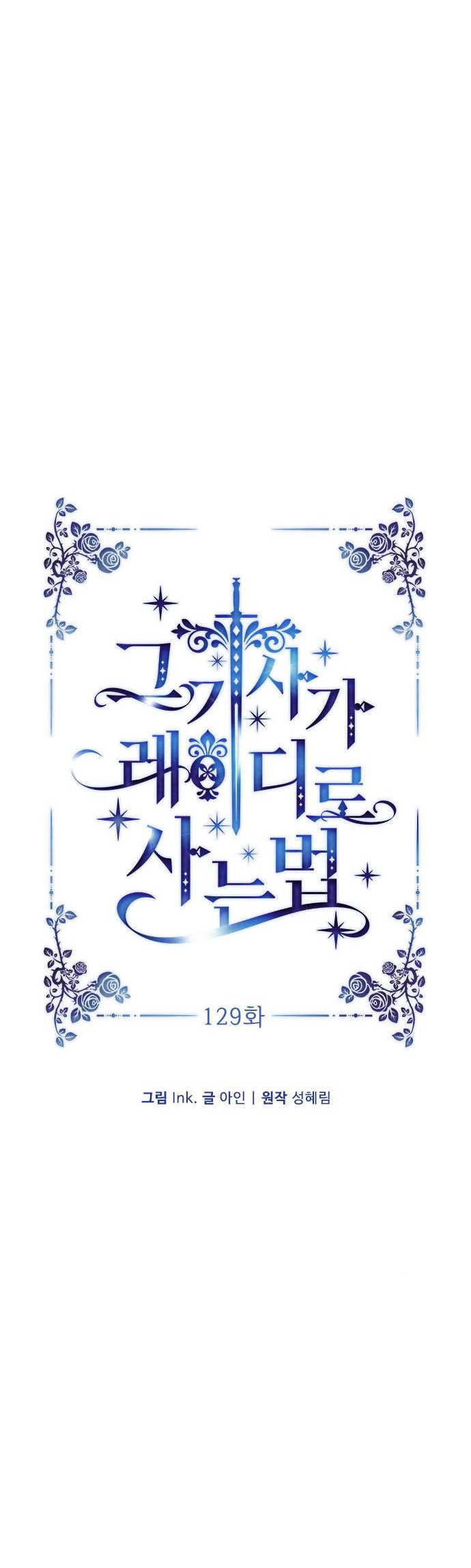 cách hiệp sĩ sống như một tiểu thư chapter 129.1 11