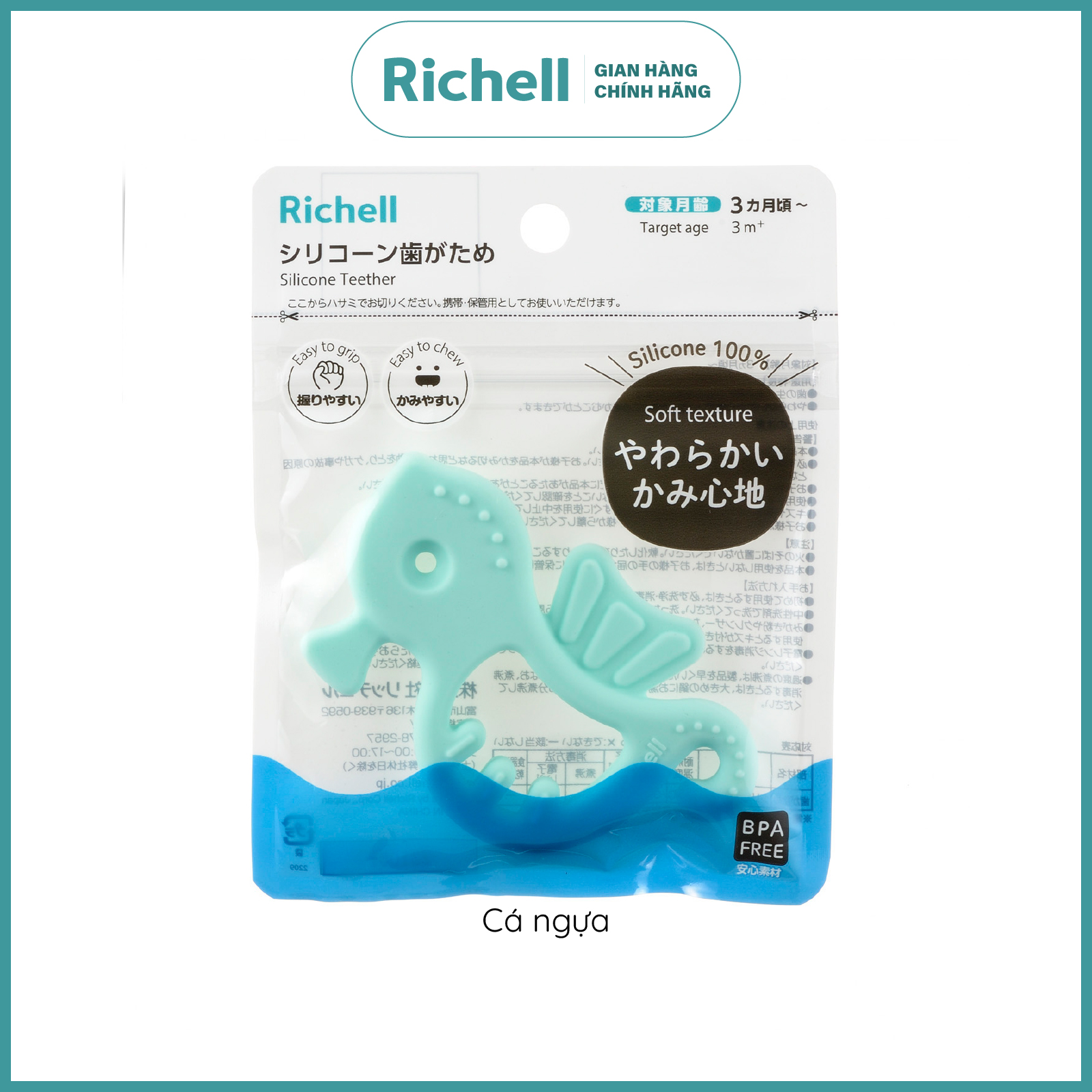 Gặm nướu silicone nguyên khối Richell Nhật Bản sinh vật biển gặm nướu đồ chơi cho bé | Baby