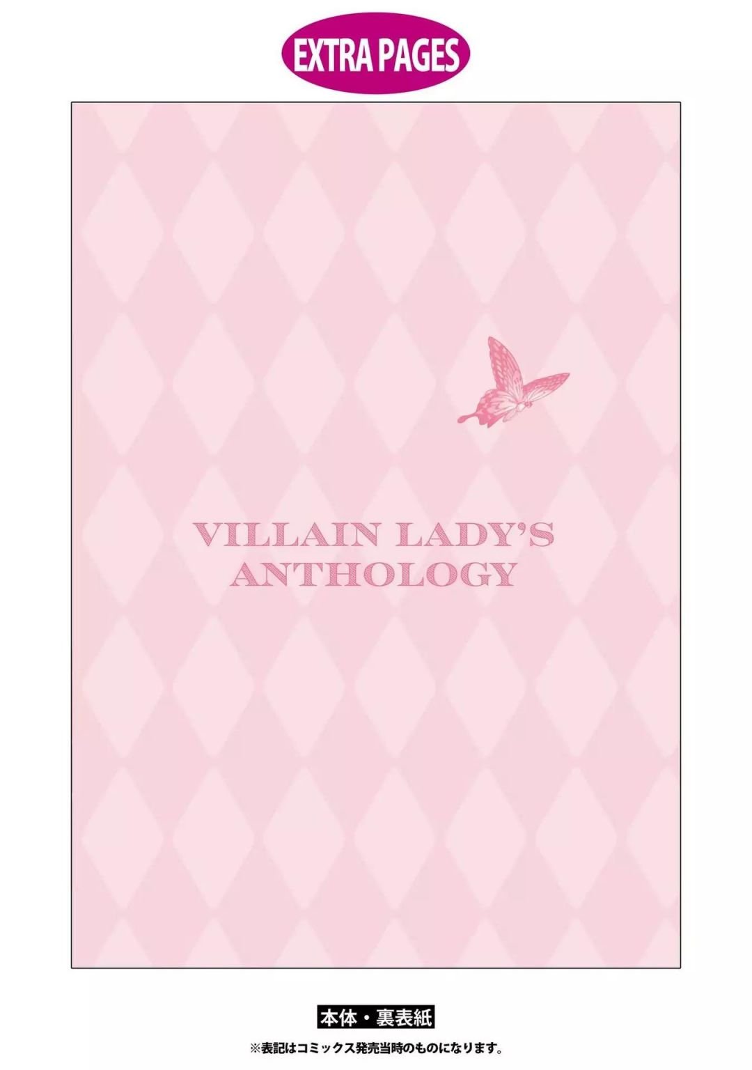 tổng hợp oneshot dù có là phản diện thì tôi sẽ chứng minh mình cũng có thể nhận được hạnh phúc!! chapter 11.2 16