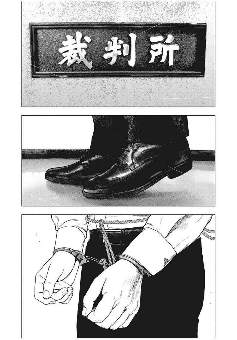 shin'ai naru boku e satsui wo komete chapter 89 19