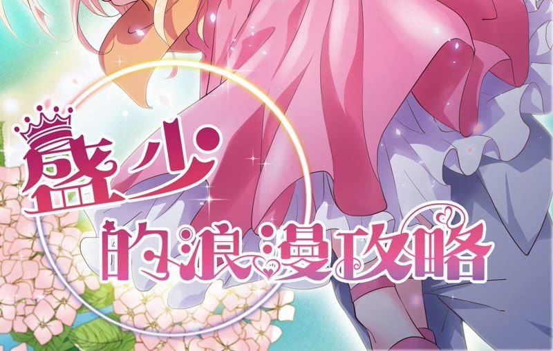 chiến lược lãng mạn của thịnh thiếu chapter 74 2