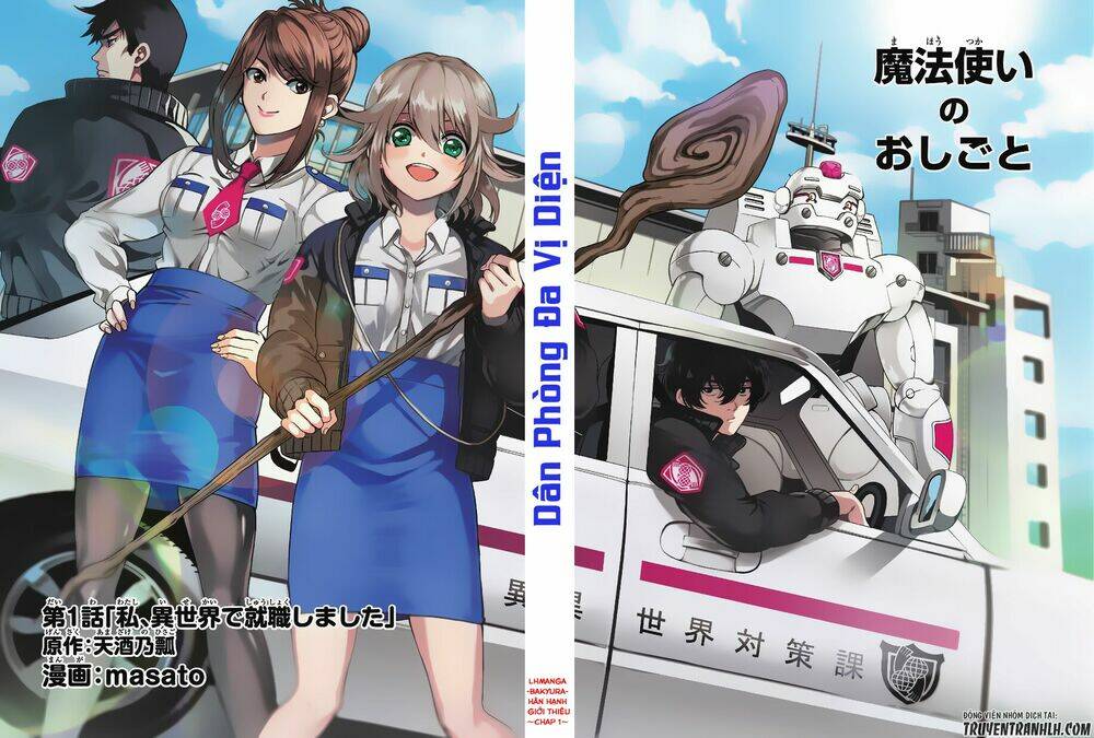 mahou tsukai no oshigoto chapter 0 5