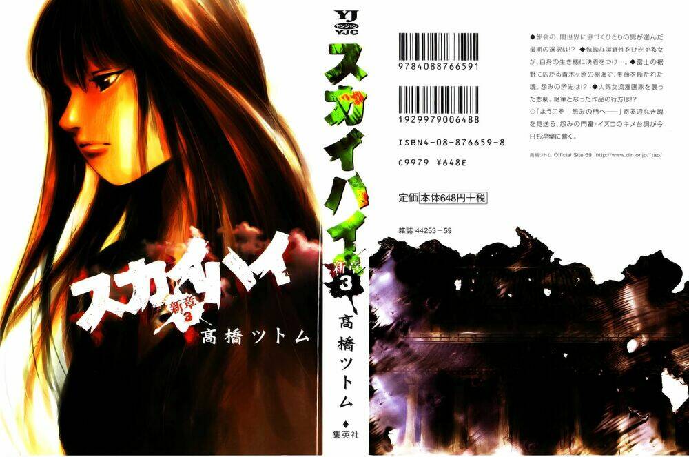 skyhigh: shinshou chapter 9 4