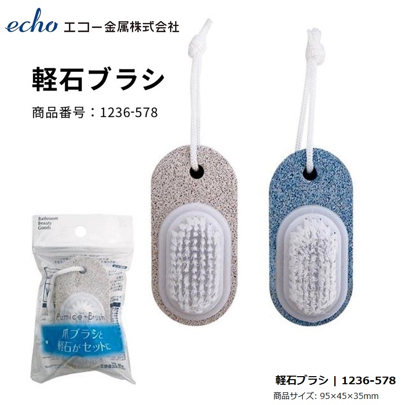 Bàn chải vệ sinh chân, tay Echo có móc treo - Hàng nội địa Nhật Bản