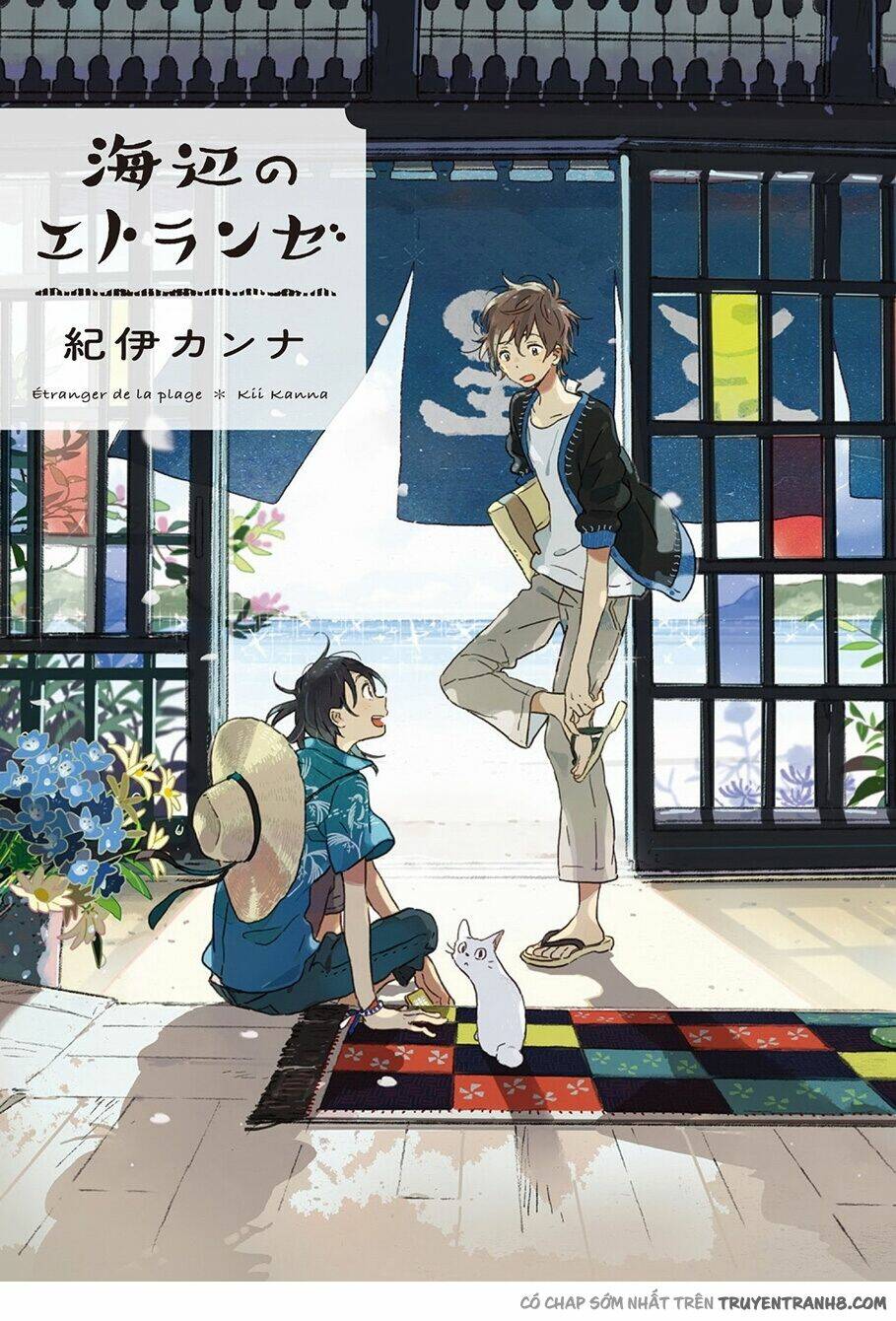 seaside stranger chapter 1 3