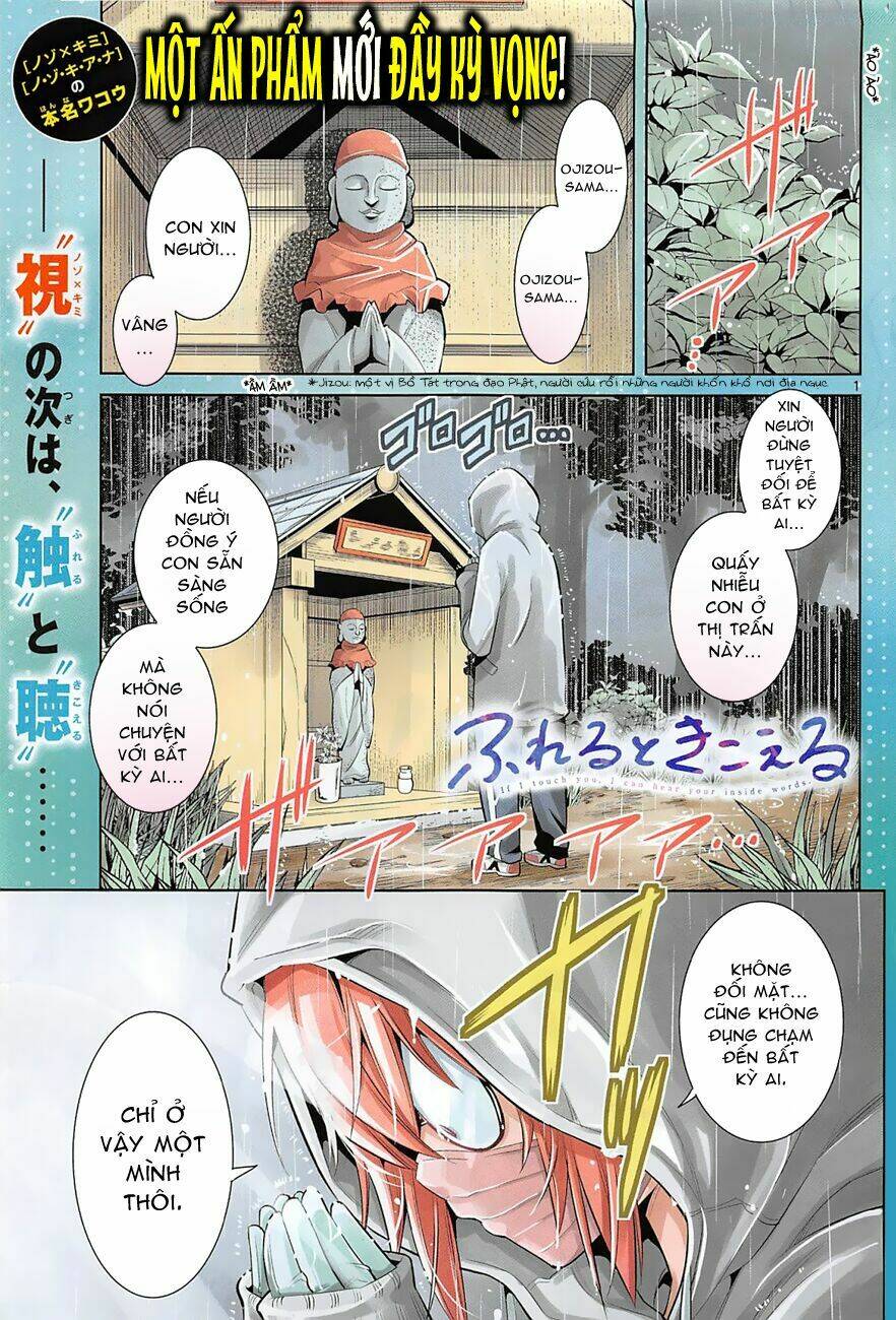 fureru to kikoeru chapter 1 5