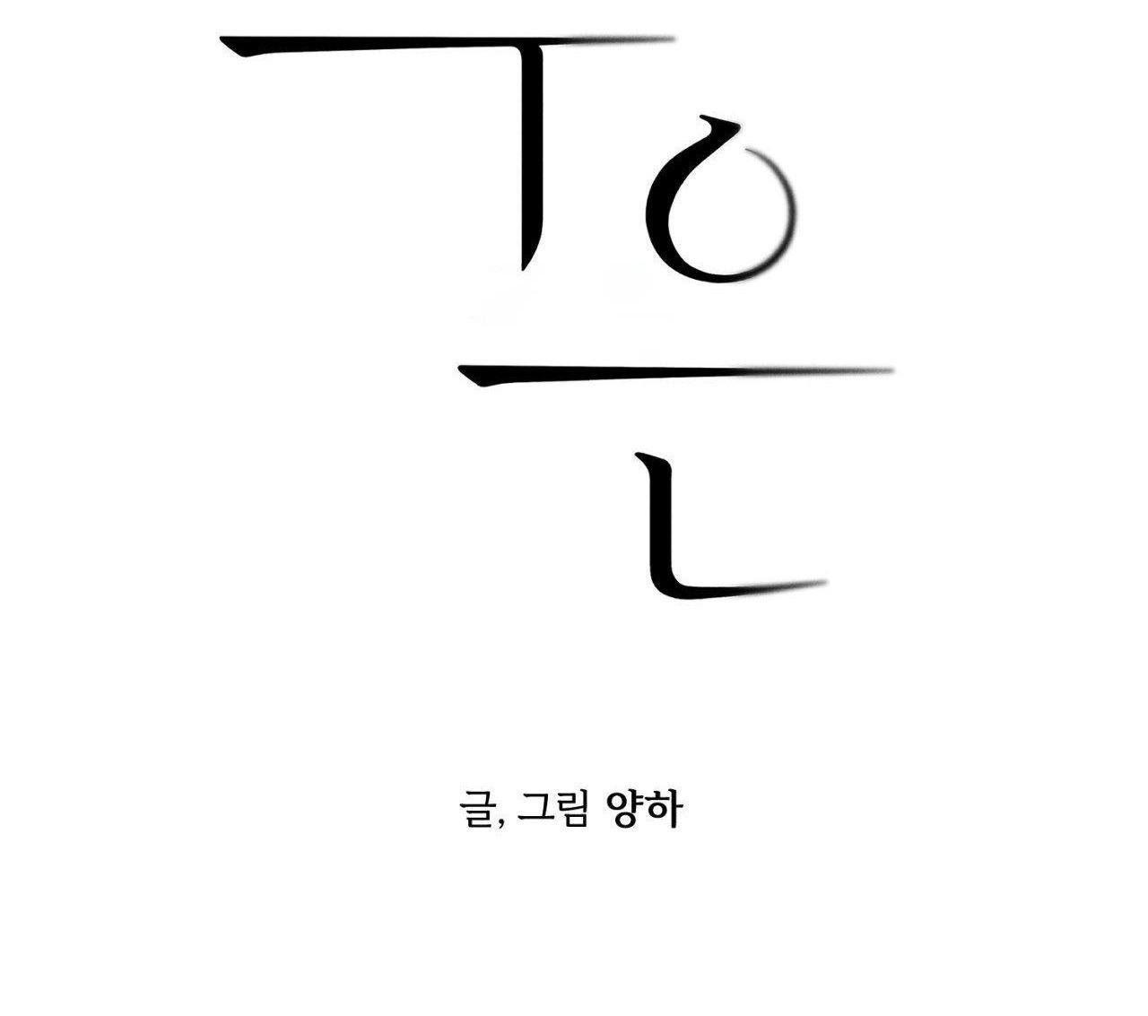 ân huệ chapter 3 21