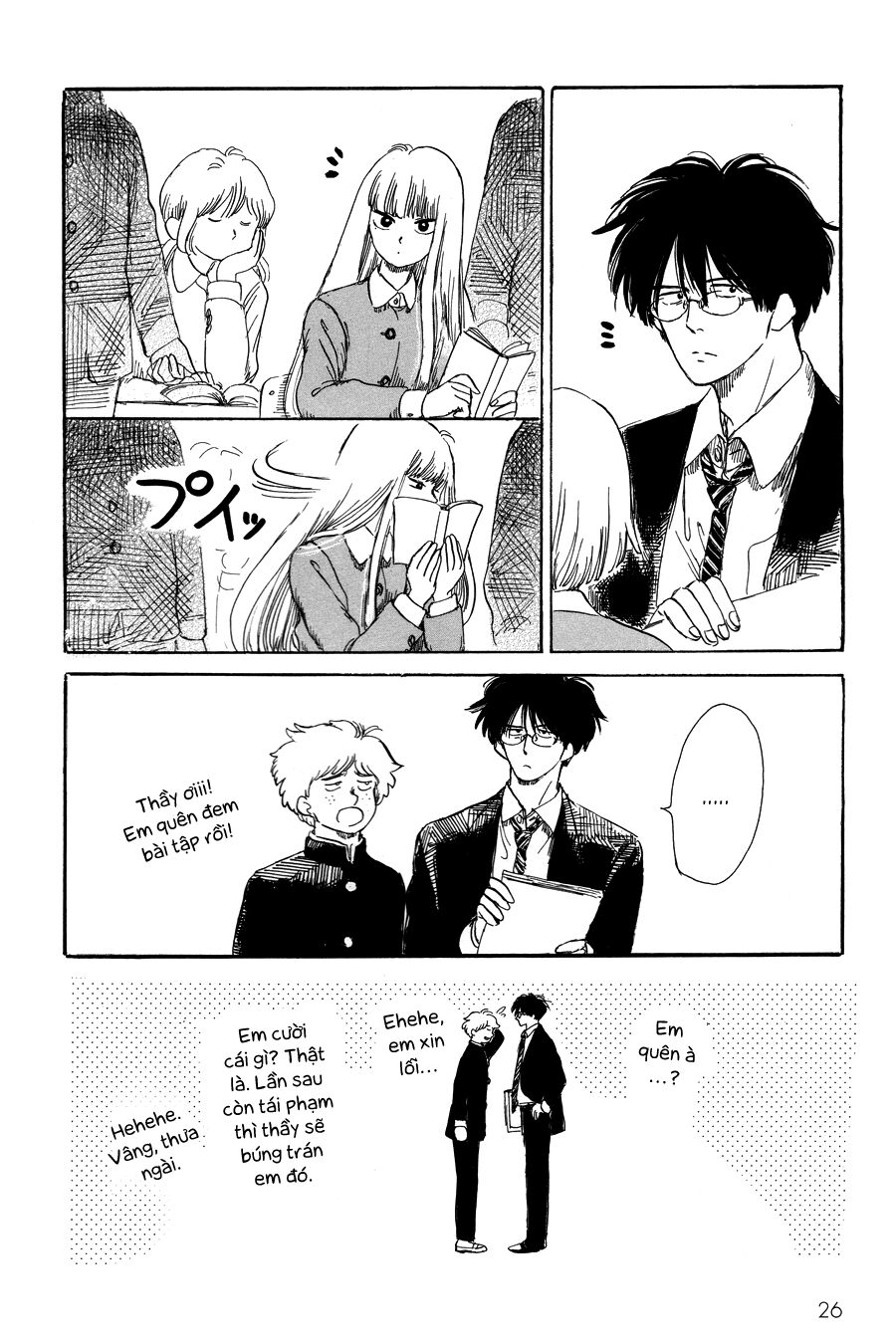 shiota-sensei to amai-chan chapter 2 3