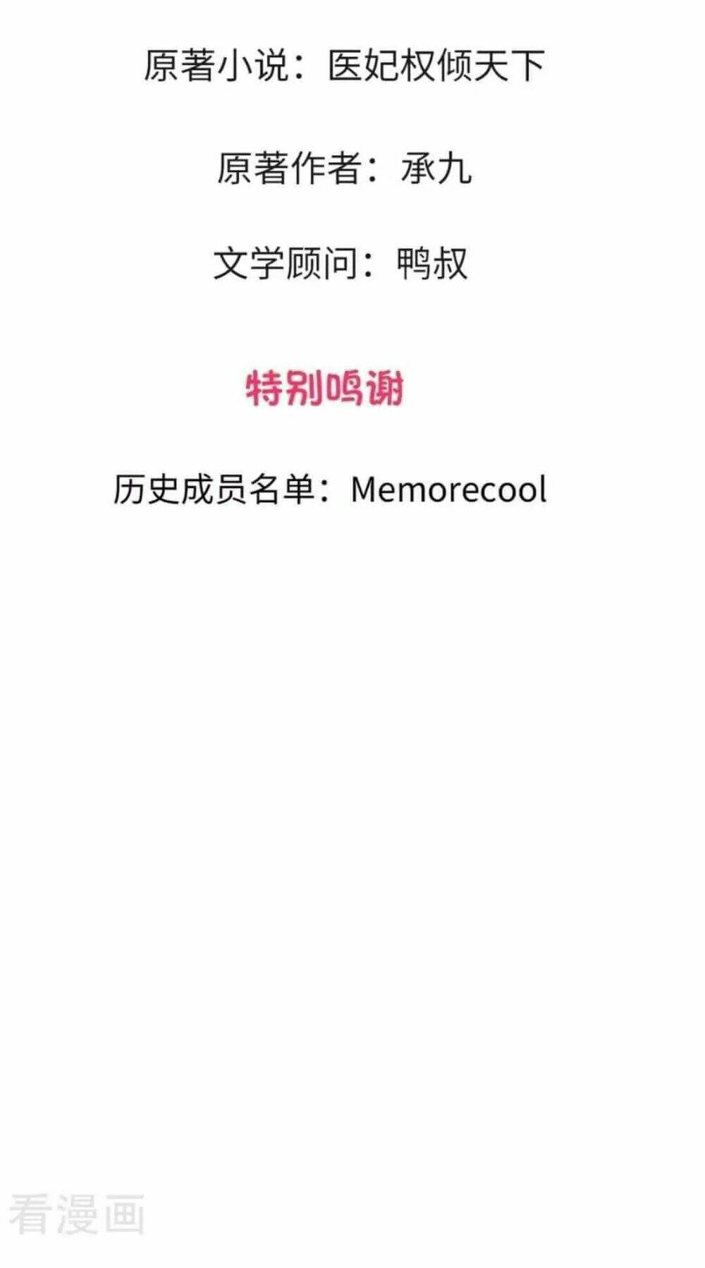 y phi quyền khuynh thiên hạ chapter 5 4