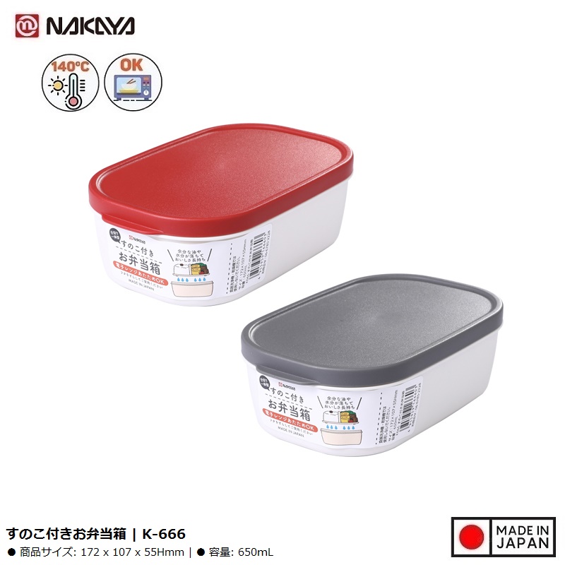Hộp cơm trưa có vách chia ngăn Nakaya 650ml - Hàng nội địa Nhật Bản nhập khẩu chính hãng