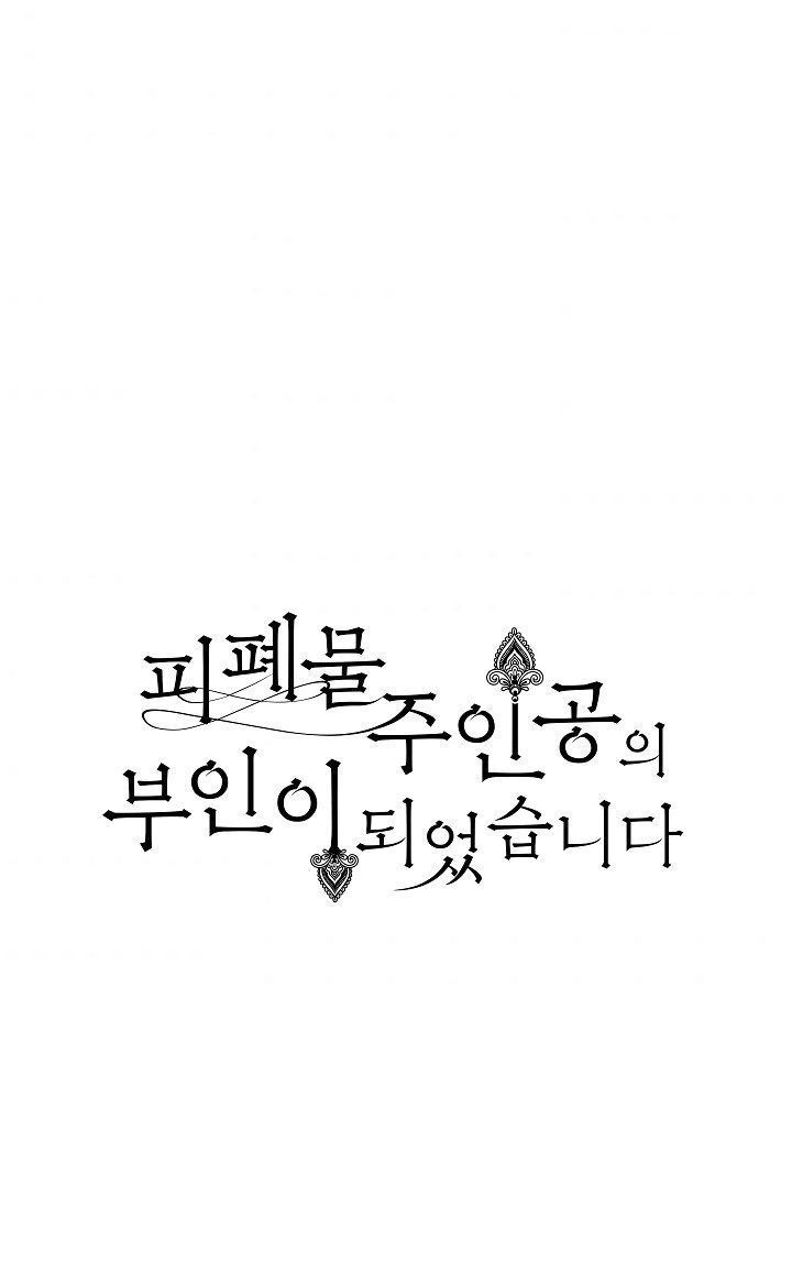 trở thành vợ của nam chính phế vật chapter 14 6