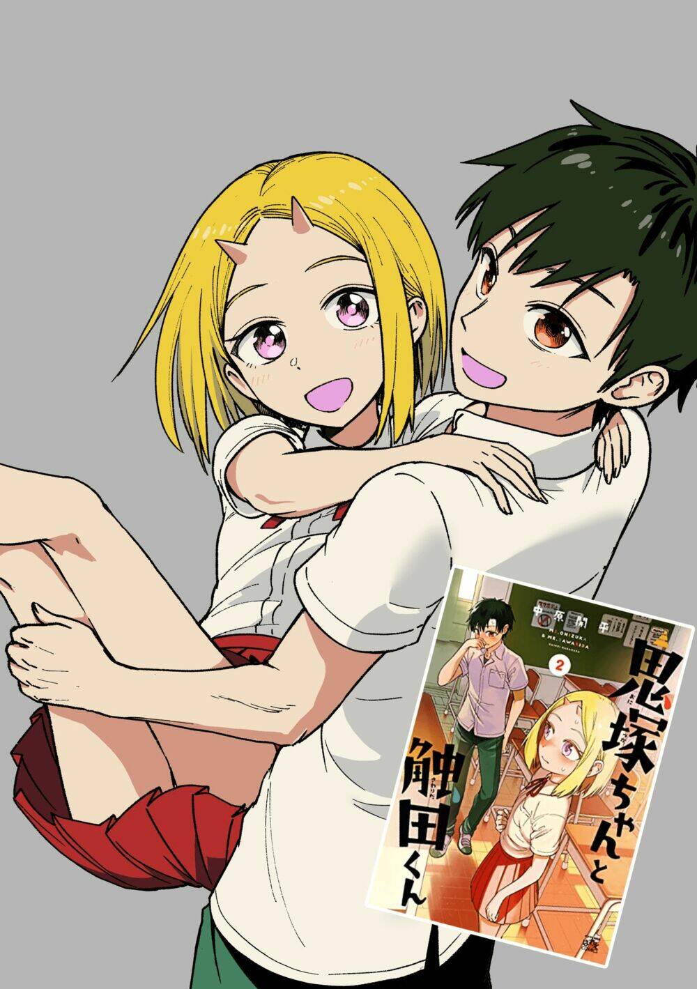 onizuka-chan and sawarida-kun chapter 49.6 2