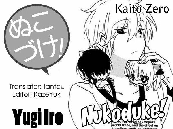 nukoduke! chapter 14 2