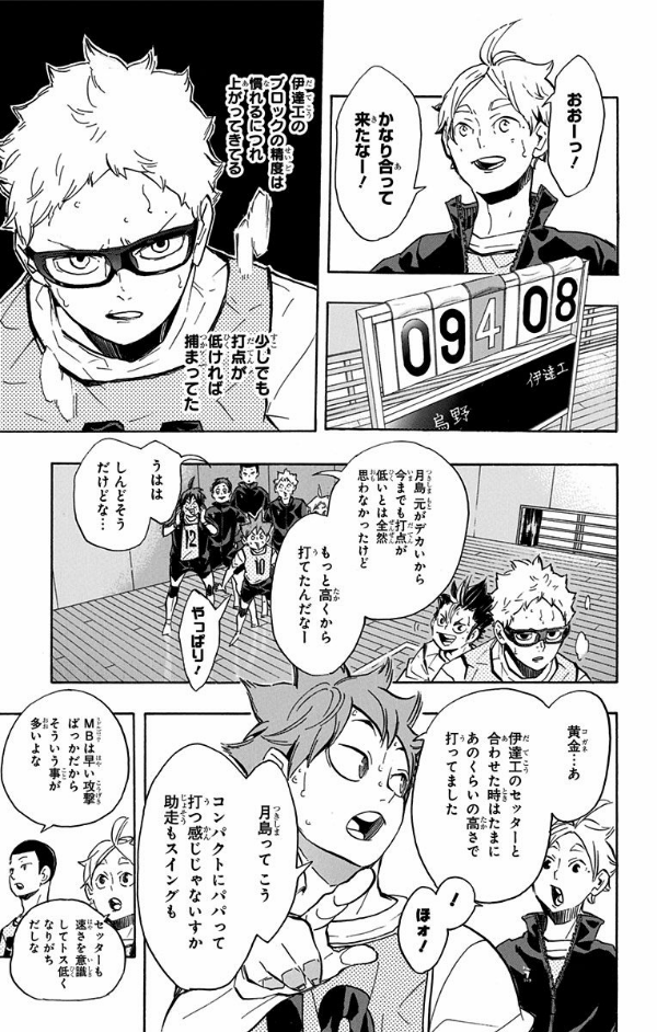 ハイキュー!! 26 - Haikyu!! 26