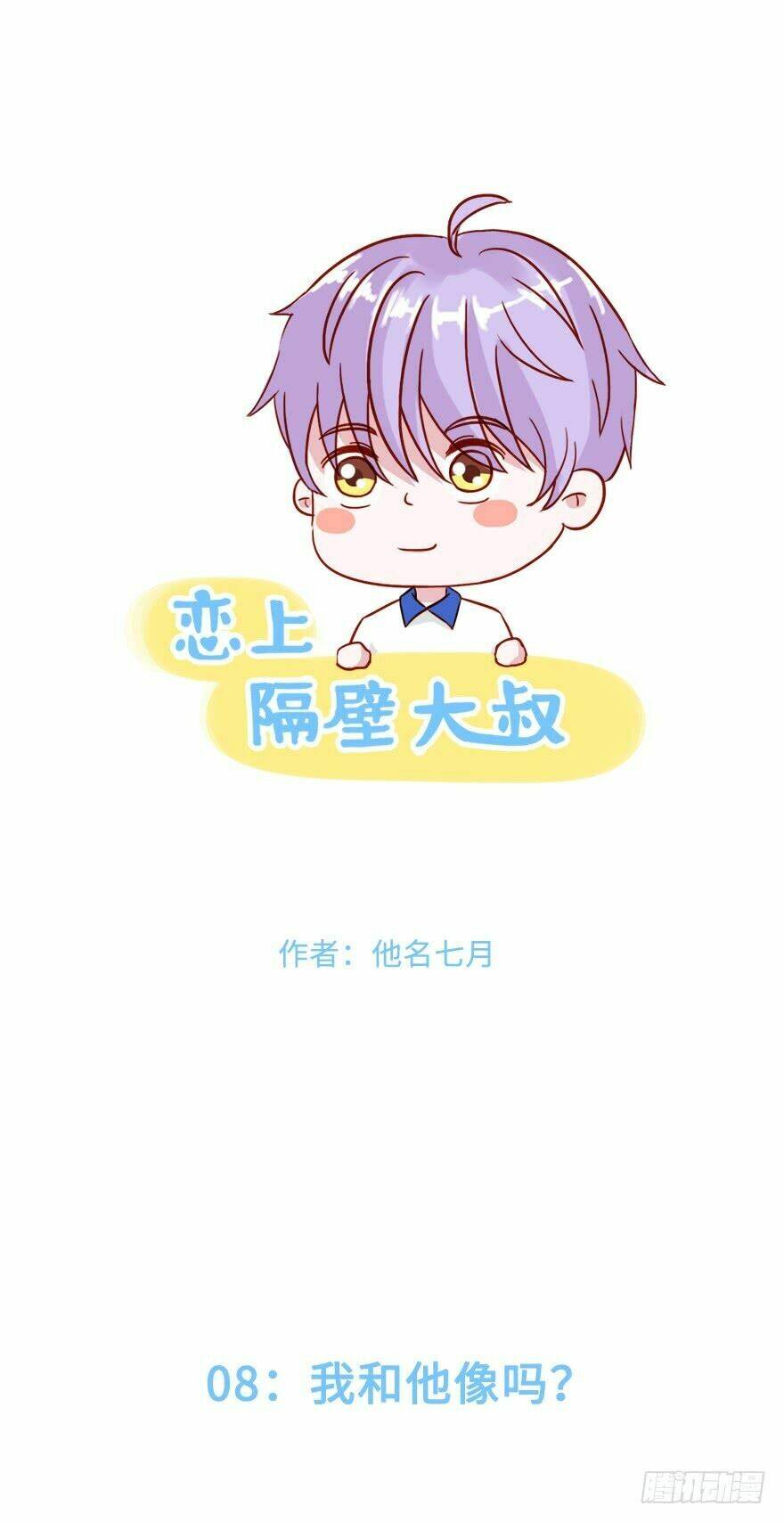 phải lòng ông chú hàng xóm chapter 26 1