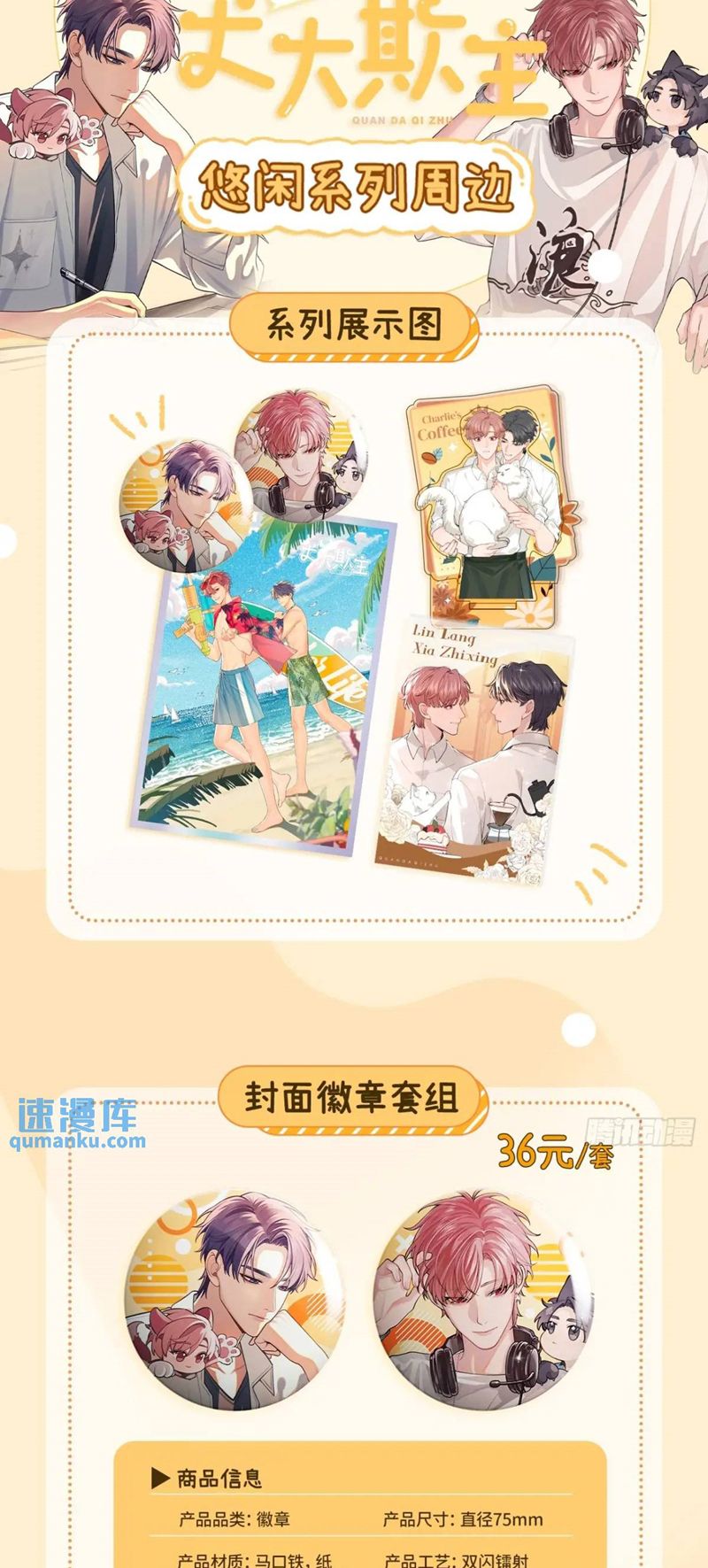 chó lớn bắt nạt chủ chapter 67 43