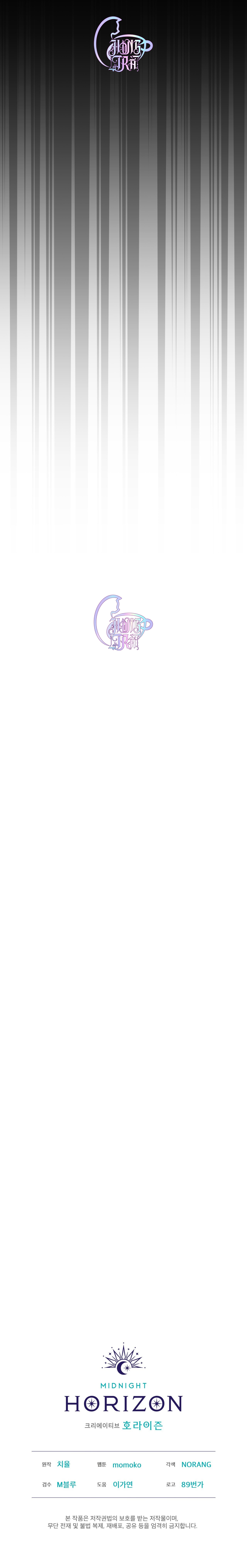 tin đồn đơn sắc chapter 61 8