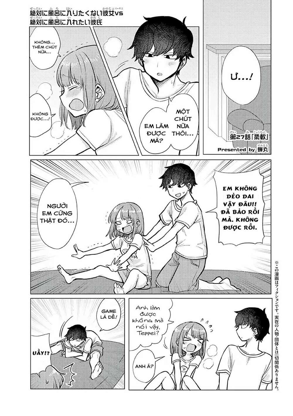 zettai ni furo ni hairitakunai kanojo vs zettai ni furo ni iretai kareshi chapter 27 2