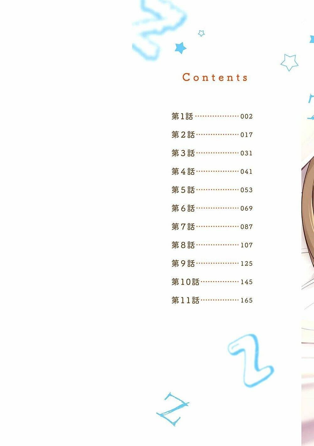 koi to untatane chapter 1.1 4