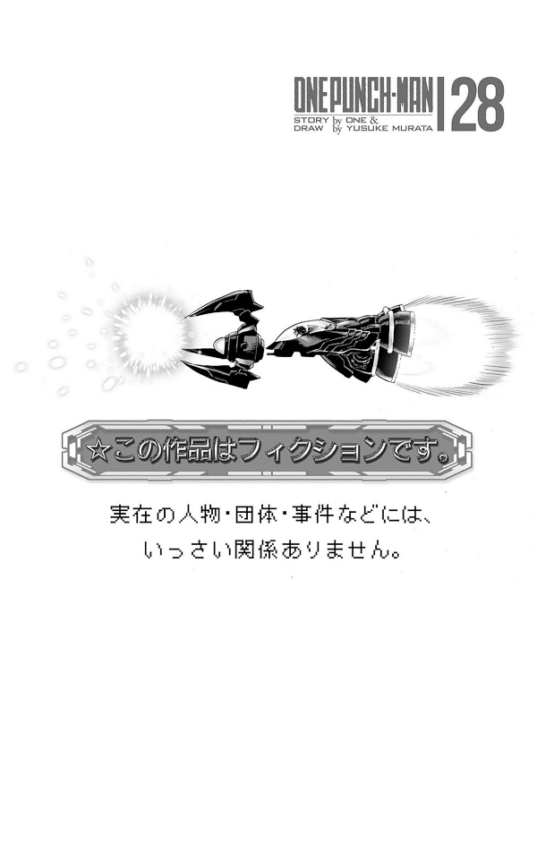 One Punch Man 28