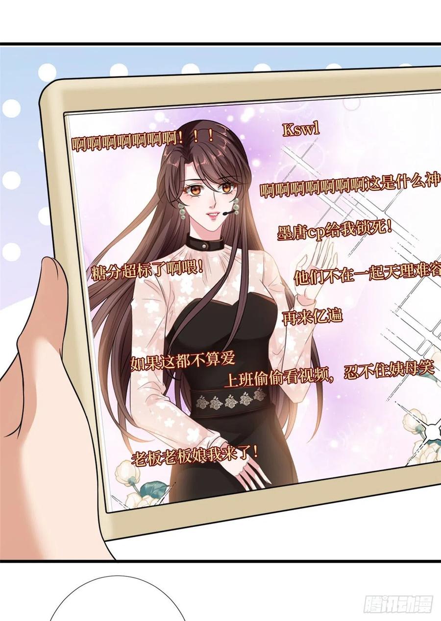 thí hôn lão công, cần giúp sức chapter 418 4