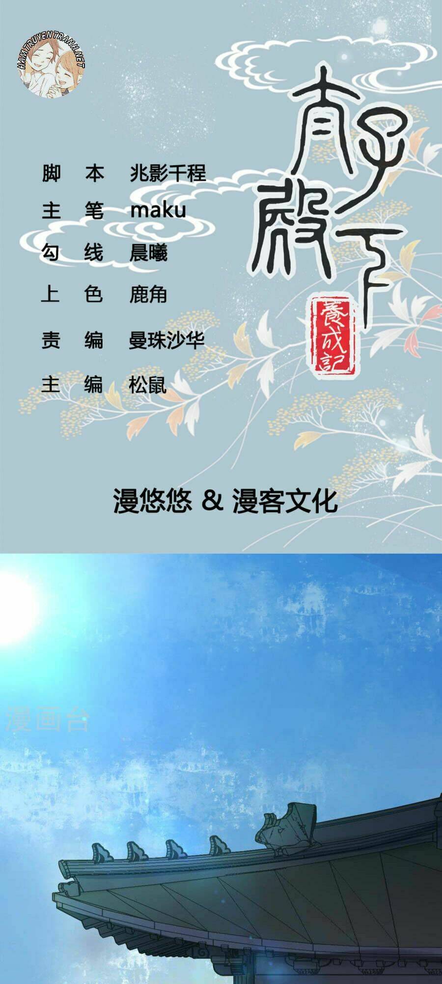 thái tử điện hạ dưỡng thành kí chapter 9.1 3