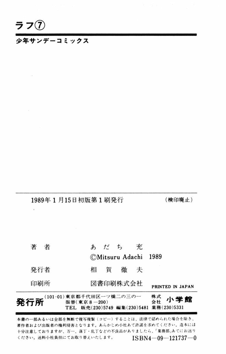 rough - ngọc thô chapter 69 20