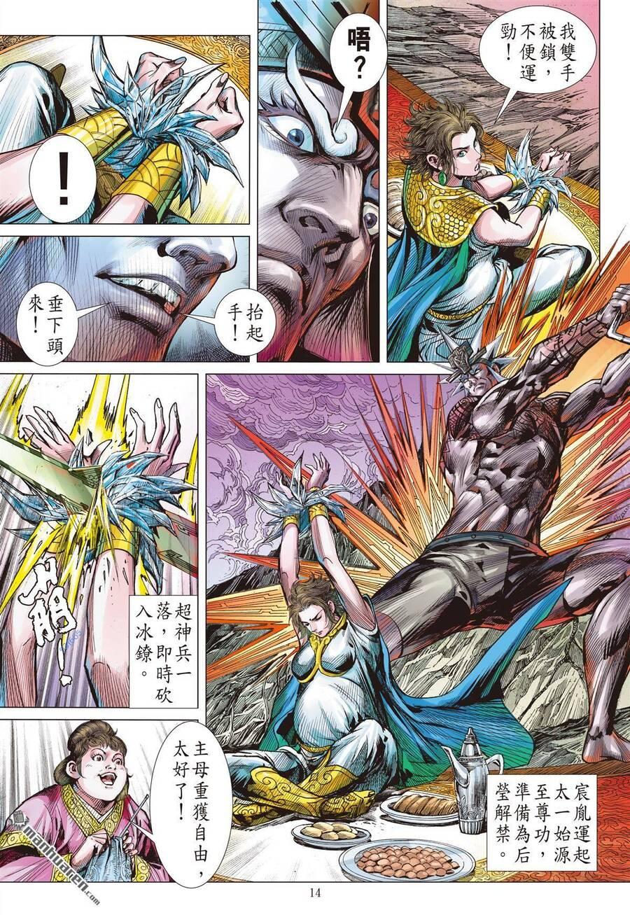 sơn hải kinh truyện chapter 296 12