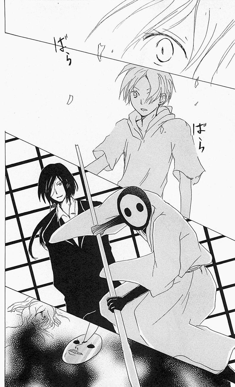 hữu nhân sổ chapter 53 27