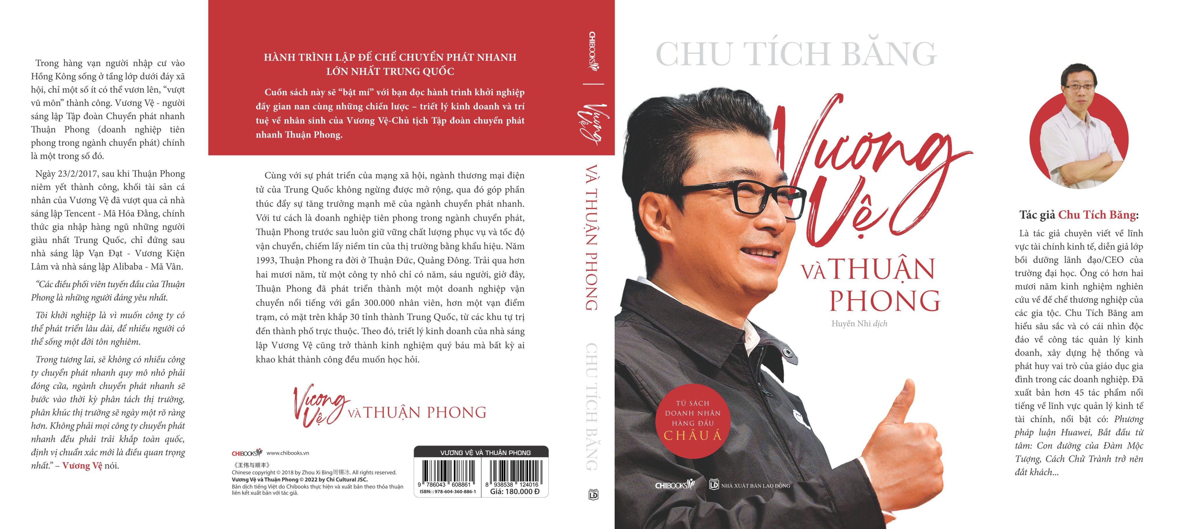 Vương Vệ Và Thuận Phong