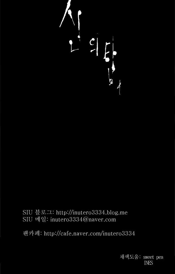 tòa tháp bí ẩn 2 chapter 110 34