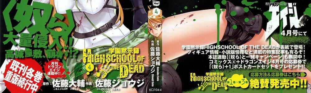 highschool of the dead chapter 13 3