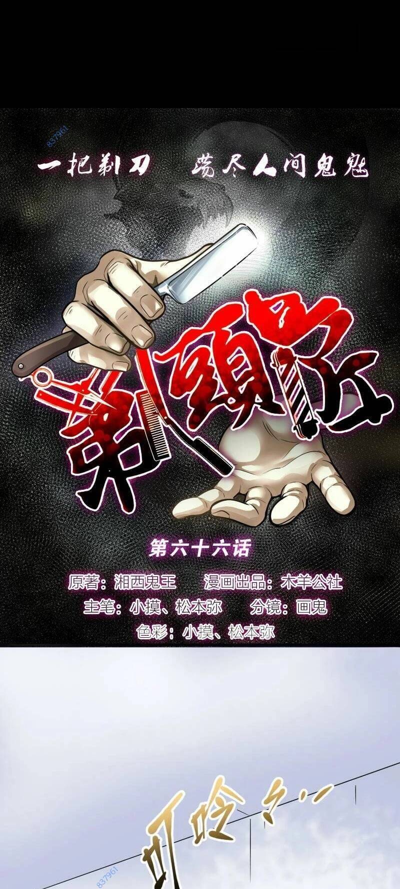 thợ cắt tóc cho diêm vương chapter 28 25