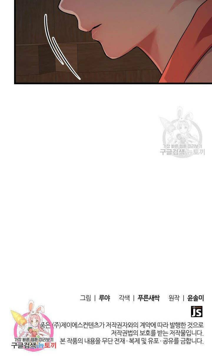 cô dâu của sói đen chapter 2 88