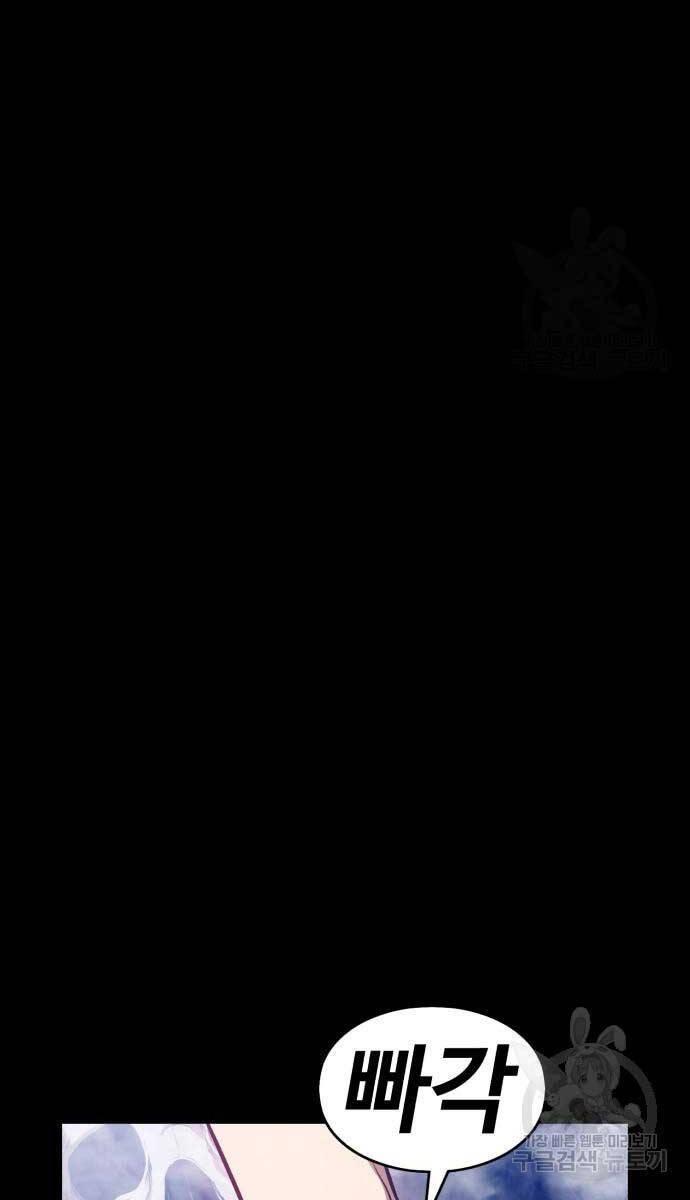 Gậy Gỗ Cấp 99+ chapter 72.5 136