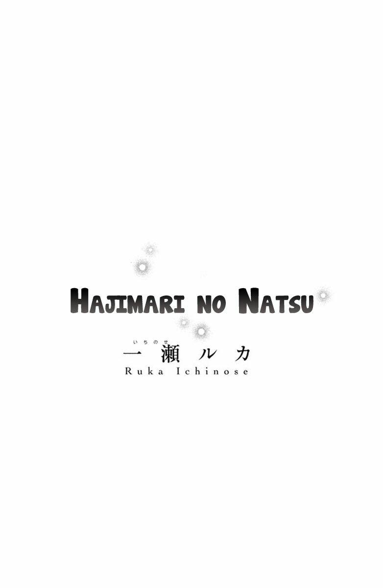 hajimari no natsu chapter 1.1 5