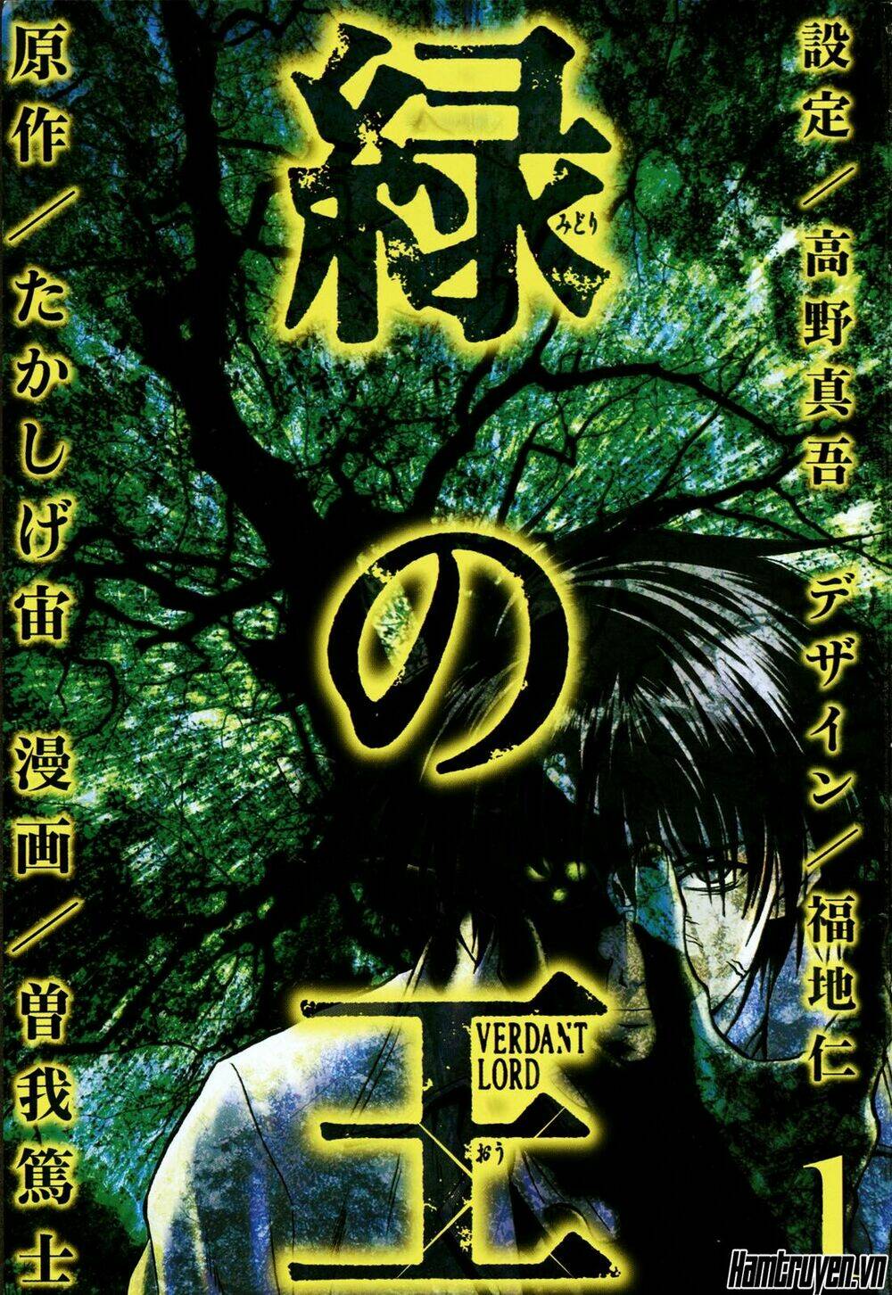 mộc vương chapter 0 5