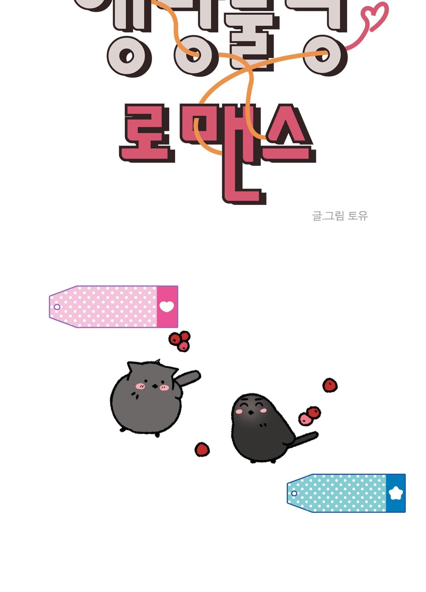 missing romance chapter 51 21