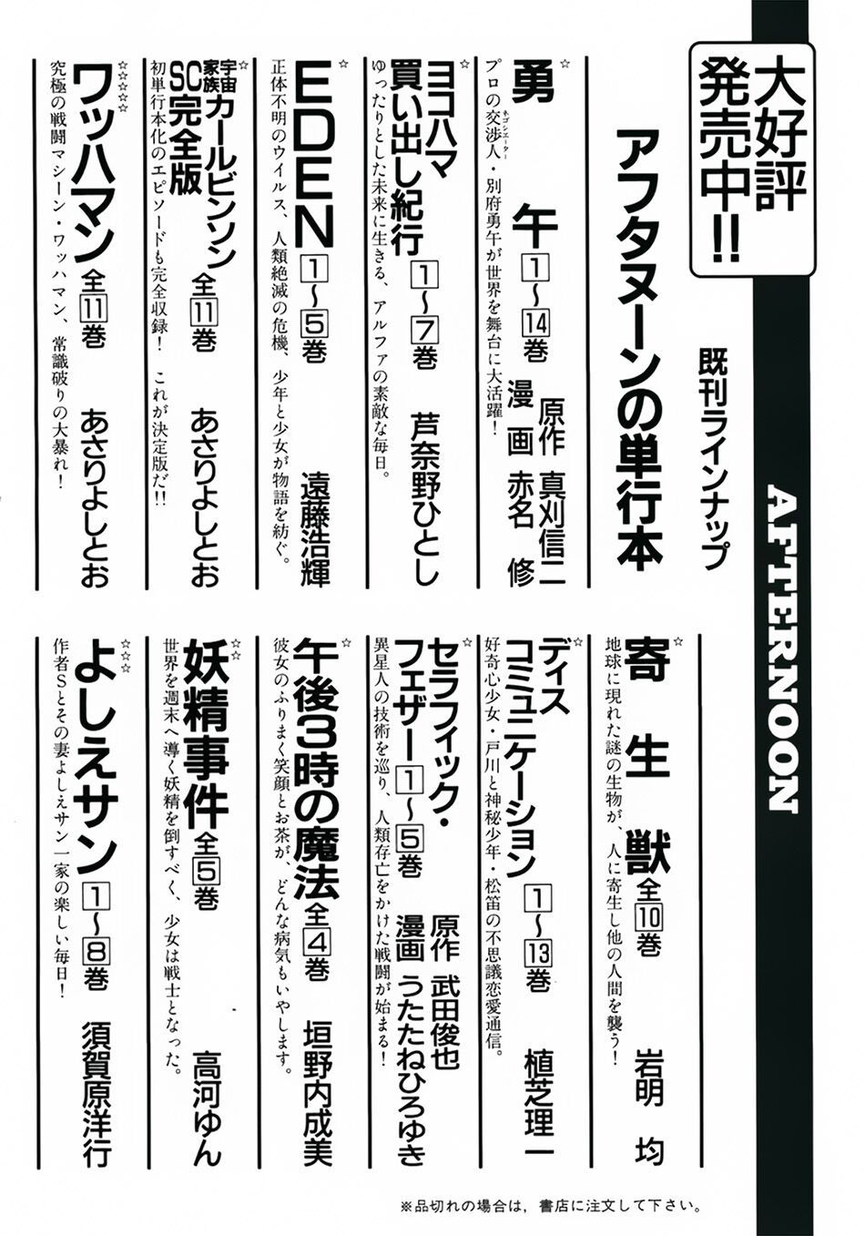 eden - một thế giới vô tận! chapter 31 34