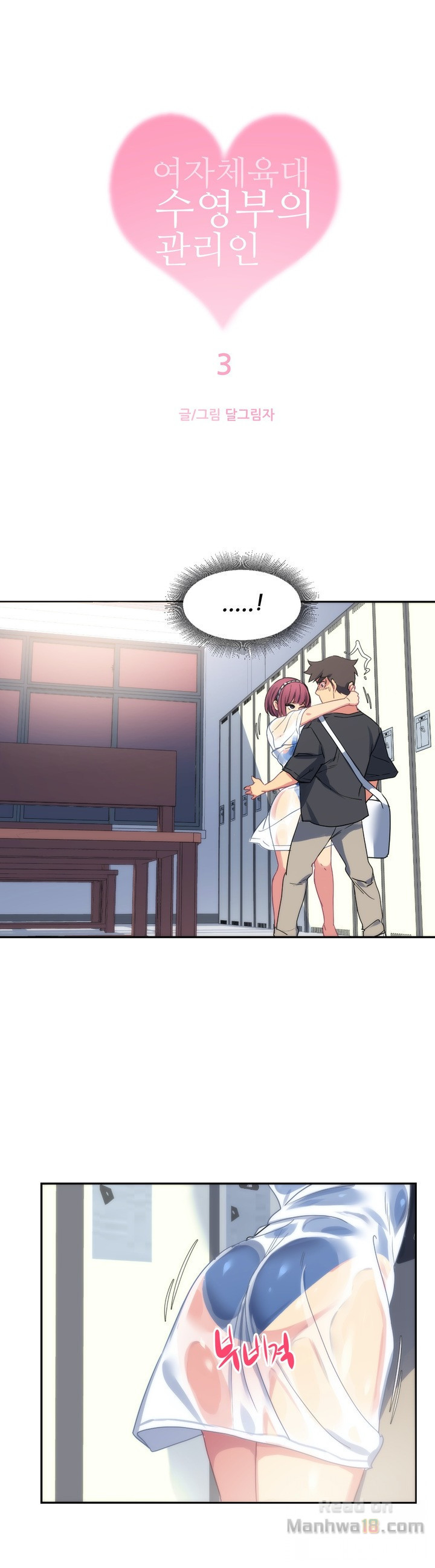 [18] chị gái sexy ở hồ bơi chapter 3 1