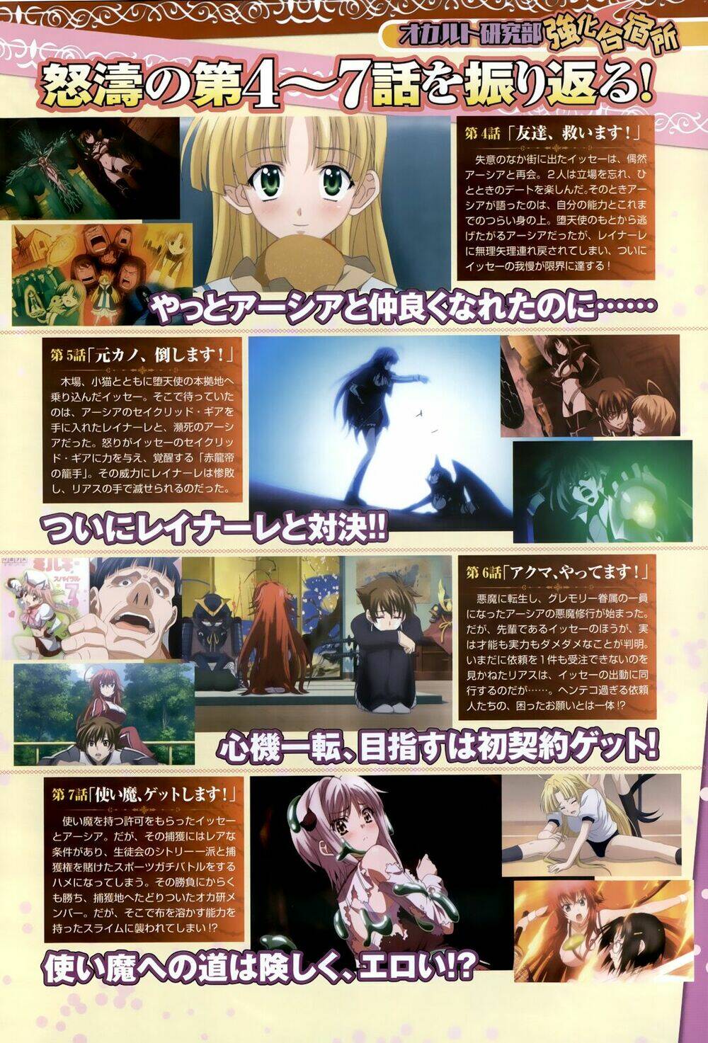 high school dxd: aashia & koneko himitsu no keiyaku!? chapter 15 3